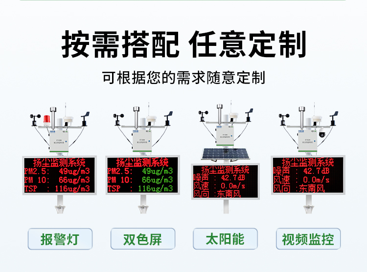 泵吸款扬尘详情页_03.jpg