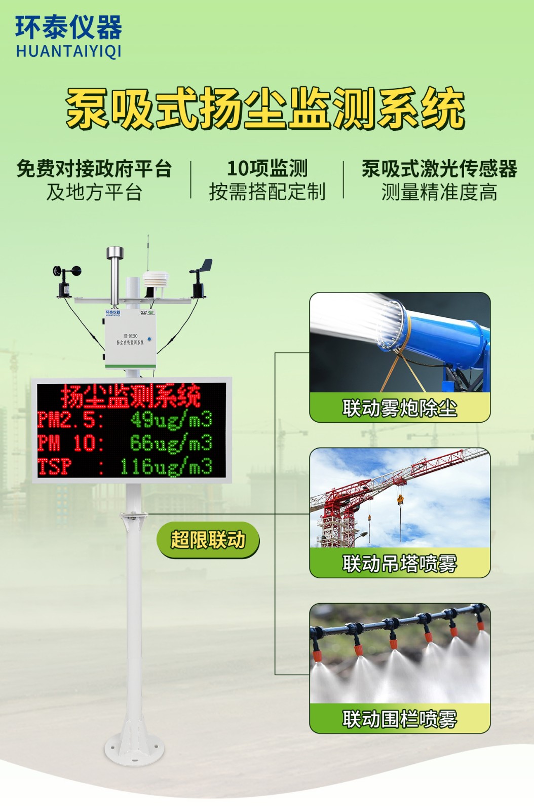 扬尘_01.jpg