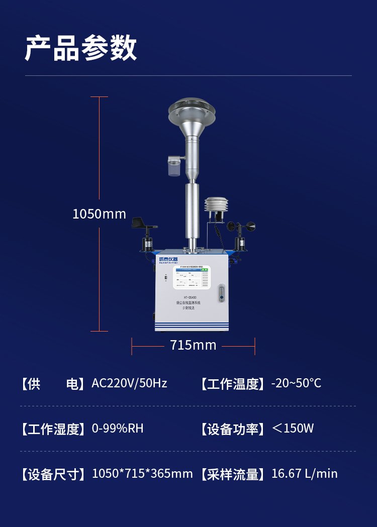 扬尘β射线详情页_12.jpg