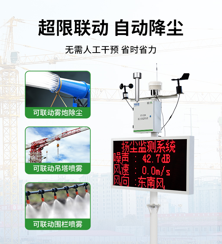 泵吸款扬尘详情页_09.jpg