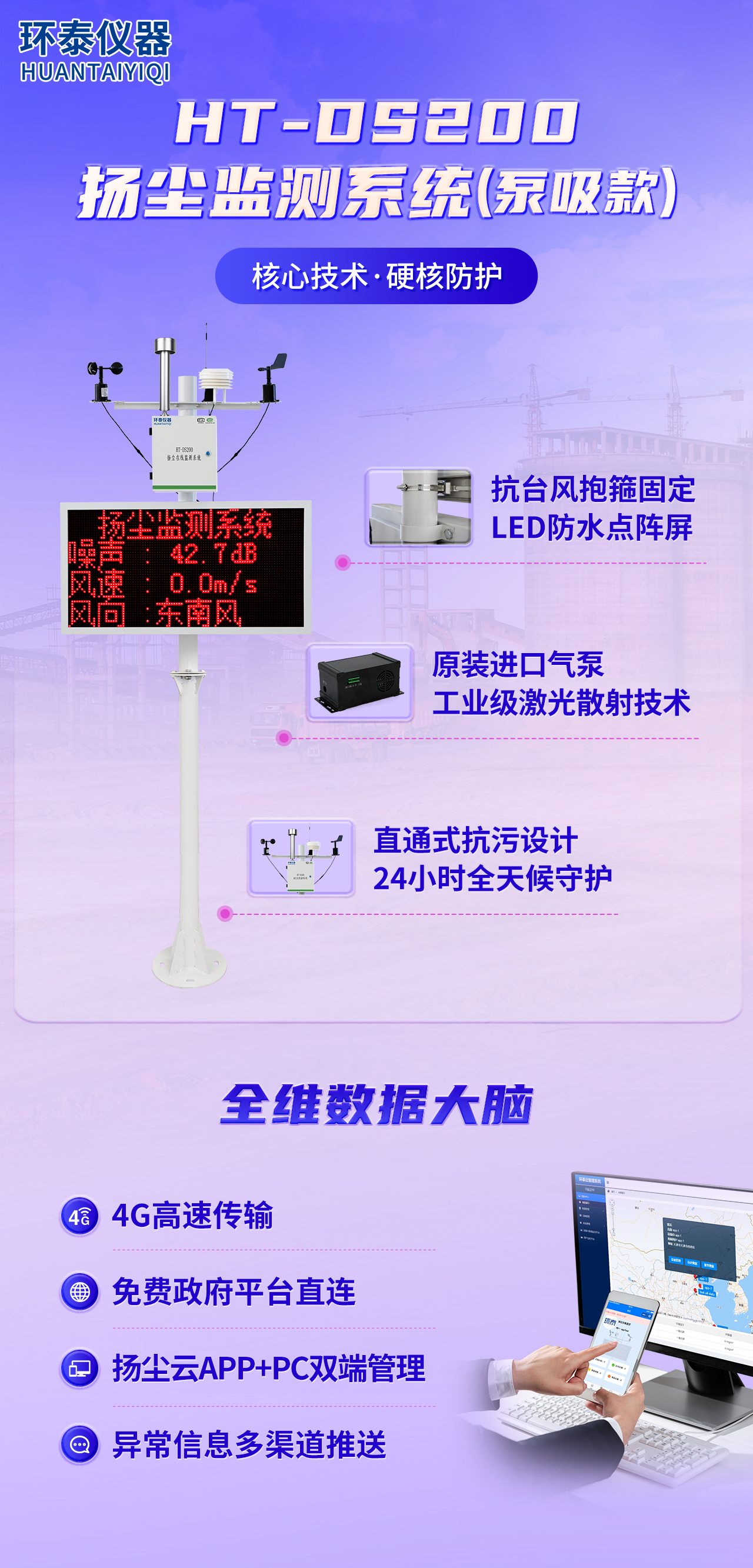HT-DS200海报.jpg