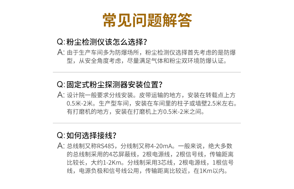 探头款粉尘_12.jpg